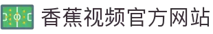 香蕉视频 - 首页 | 发现精彩娱乐视频
